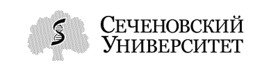 Кейс «Сеченовский университет»